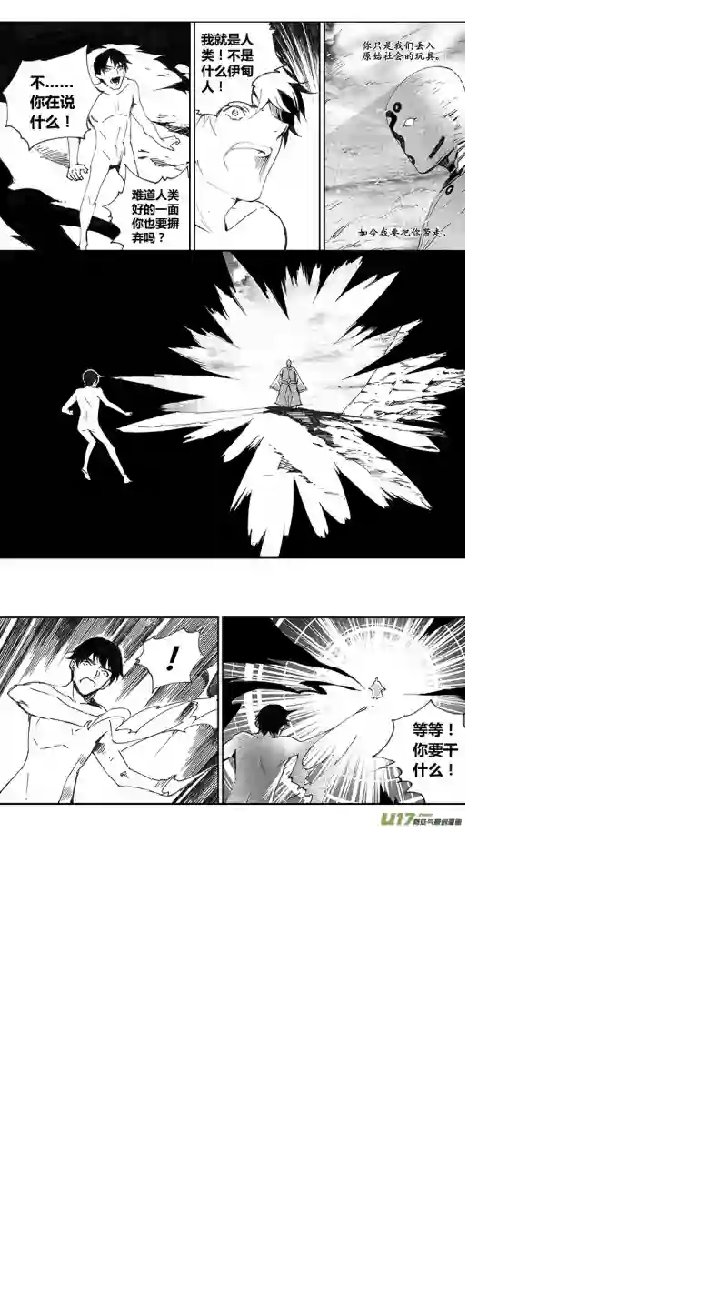 雏蜂100 :醒（下）（其二）