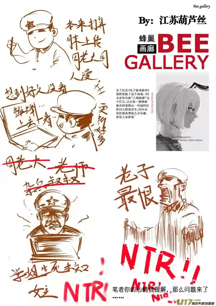 雏蜂101.5:5周年同人之章