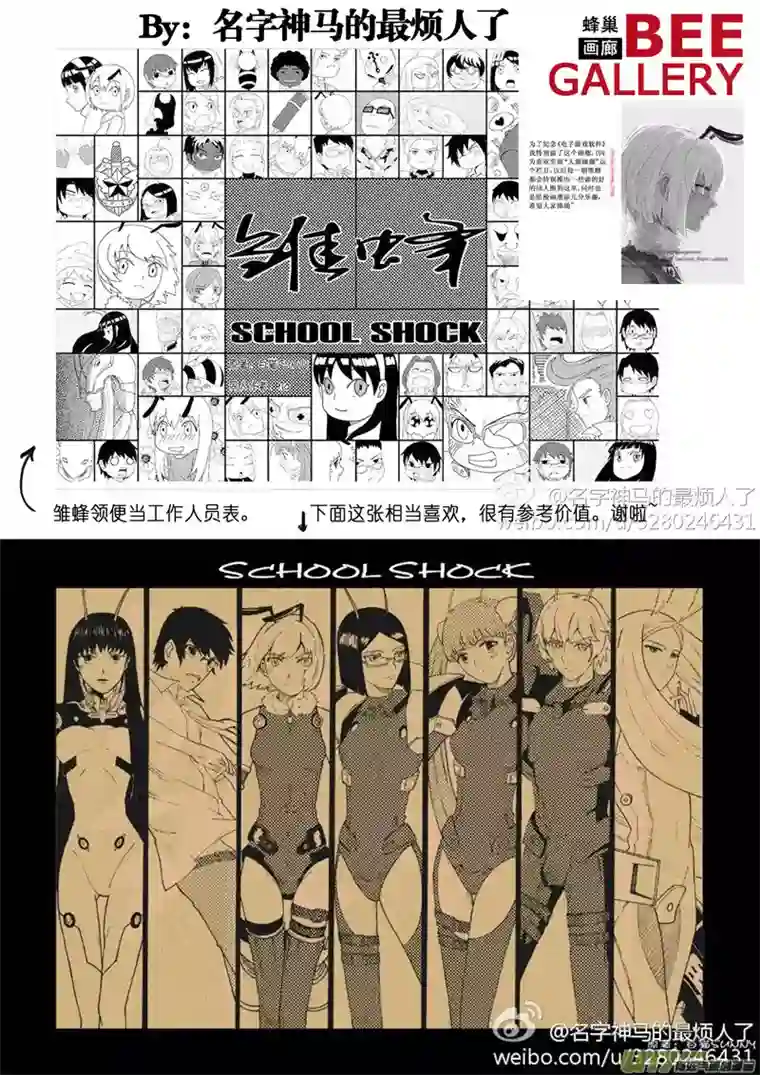 雏蜂101.5:5周年同人之章