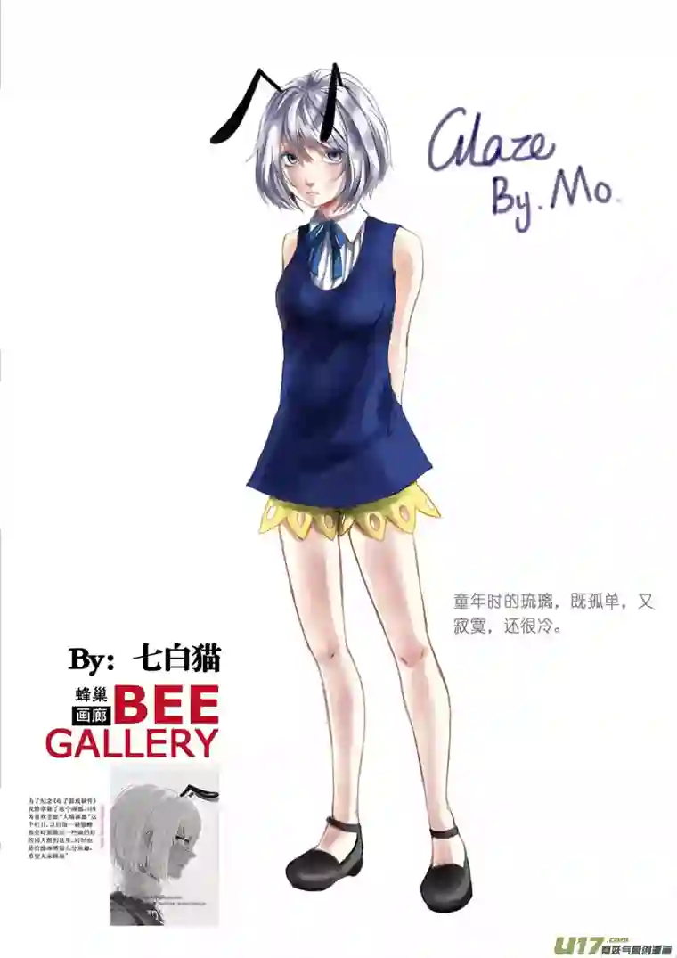 雏蜂101.5:5周年同人之章