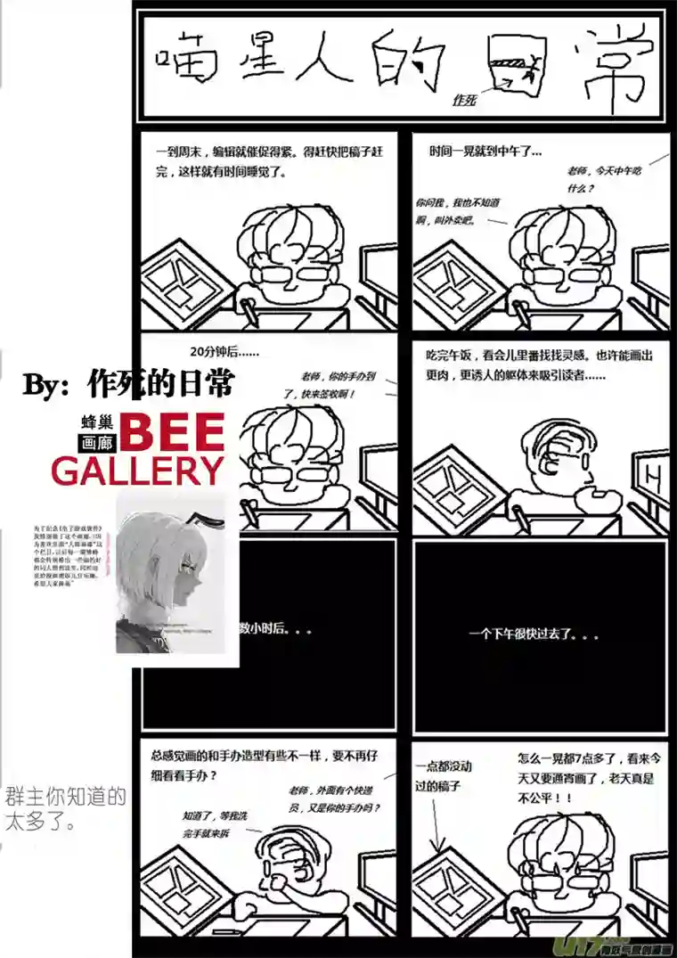 雏蜂101.5:5周年同人之章
