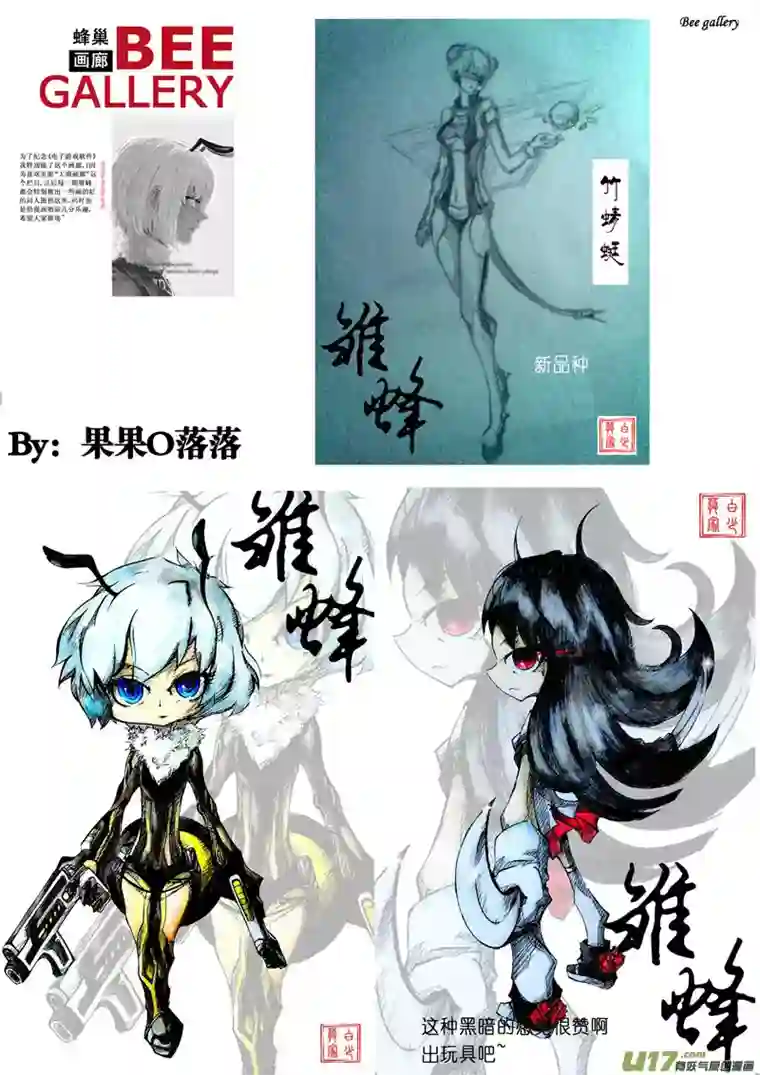 雏蜂101.5:5周年同人之章