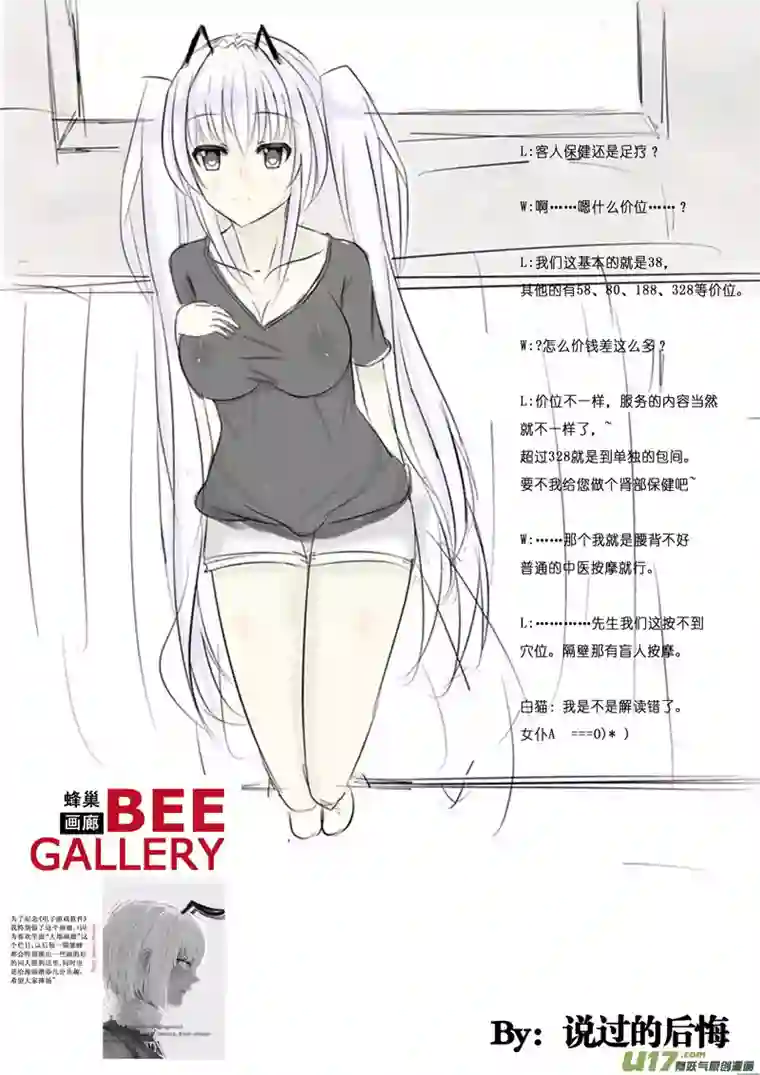 雏蜂101.5:5周年同人之章