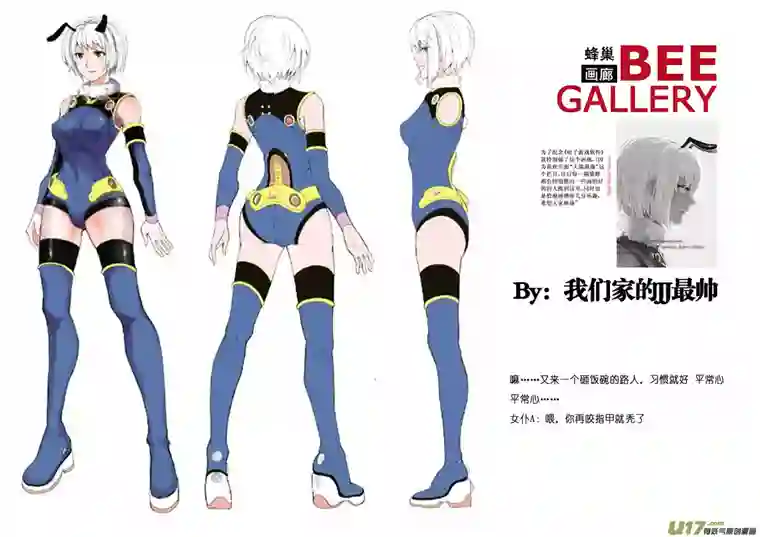 雏蜂101.5:5周年同人之章