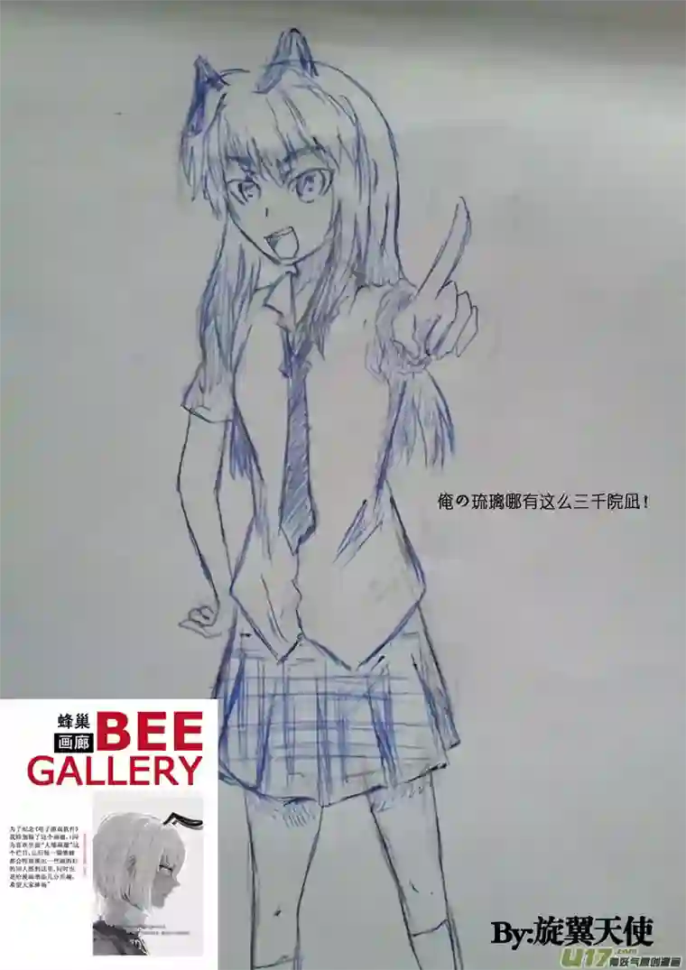 雏蜂101.5:5周年同人之章