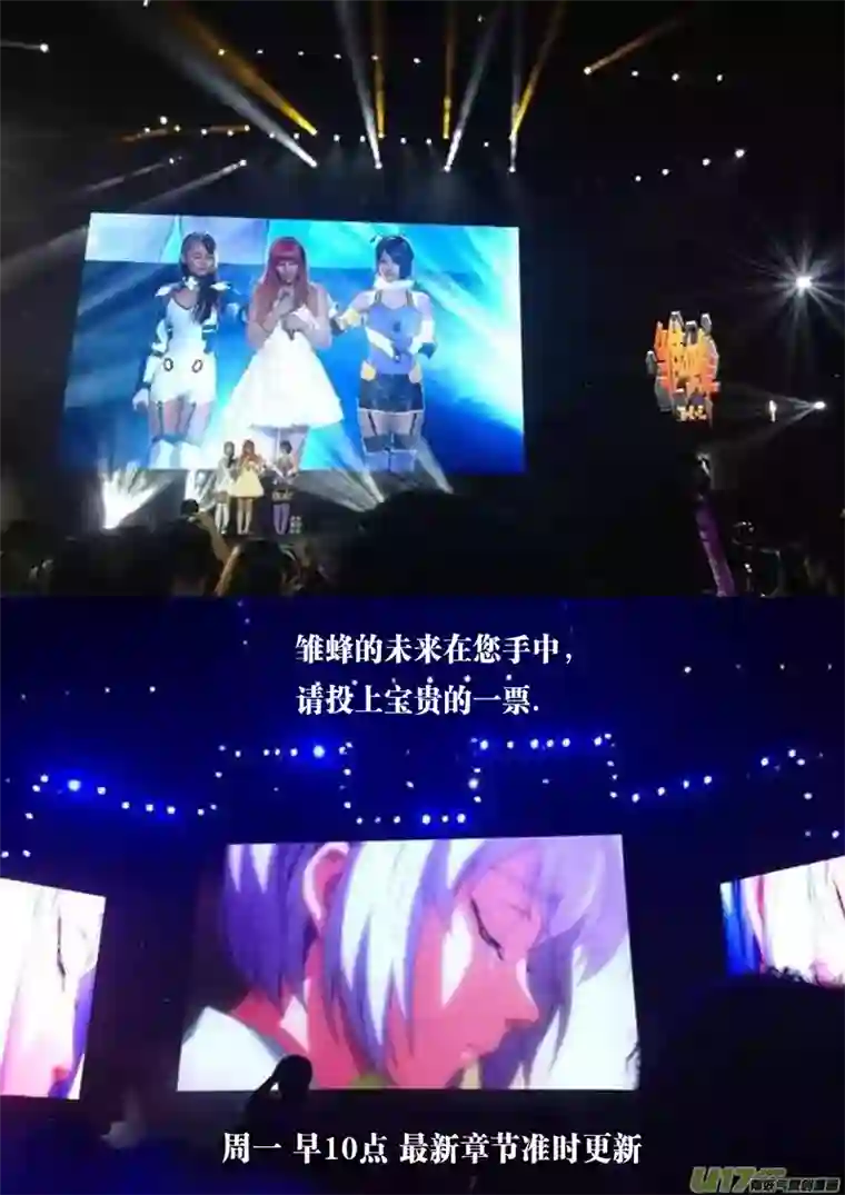雏蜂101.5:5周年同人之章