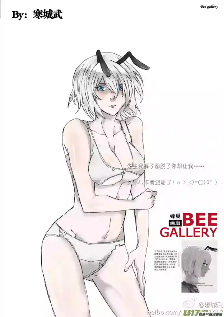 雏蜂101.5:5周年同人之章