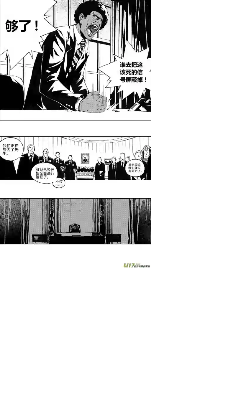 雏蜂102：醒（下）（其四）