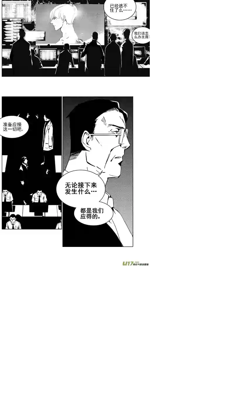 雏蜂102：醒（下）（其四）