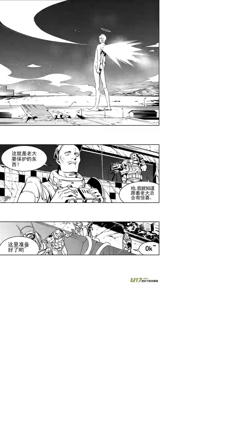 雏蜂102：醒（下）（其四）