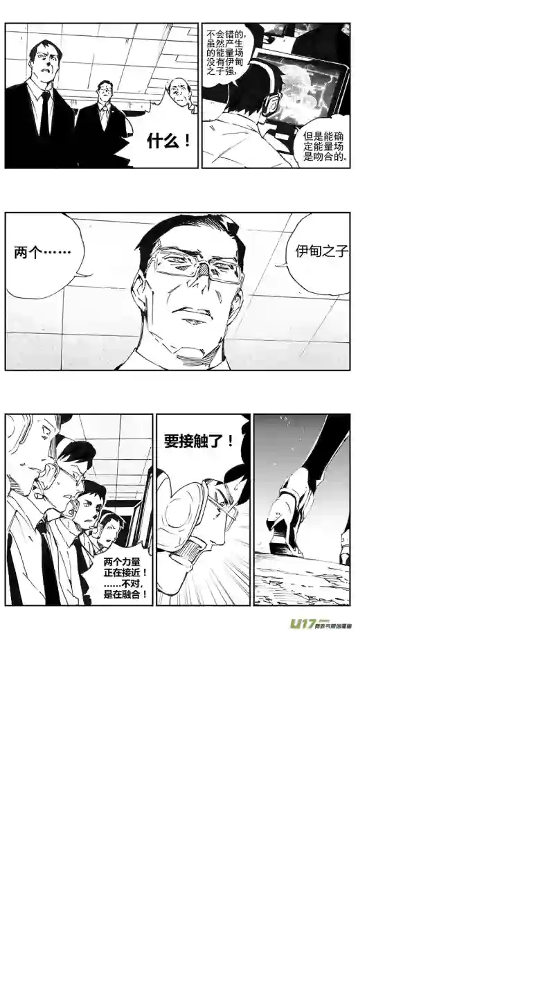 雏蜂103：Mission36:伊甸之子