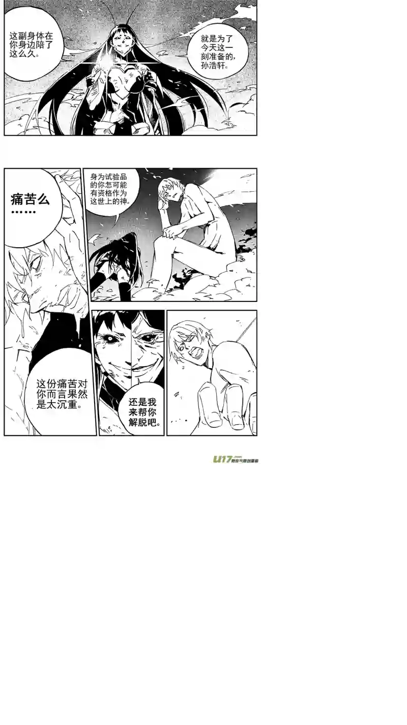 雏蜂103：Mission36:伊甸之子
