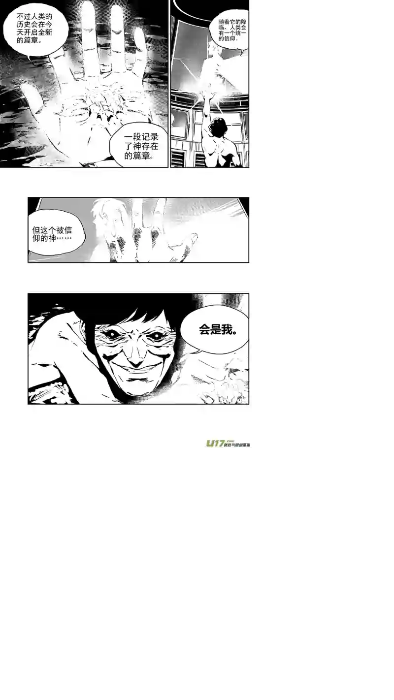 雏蜂103：Mission36:伊甸之子
