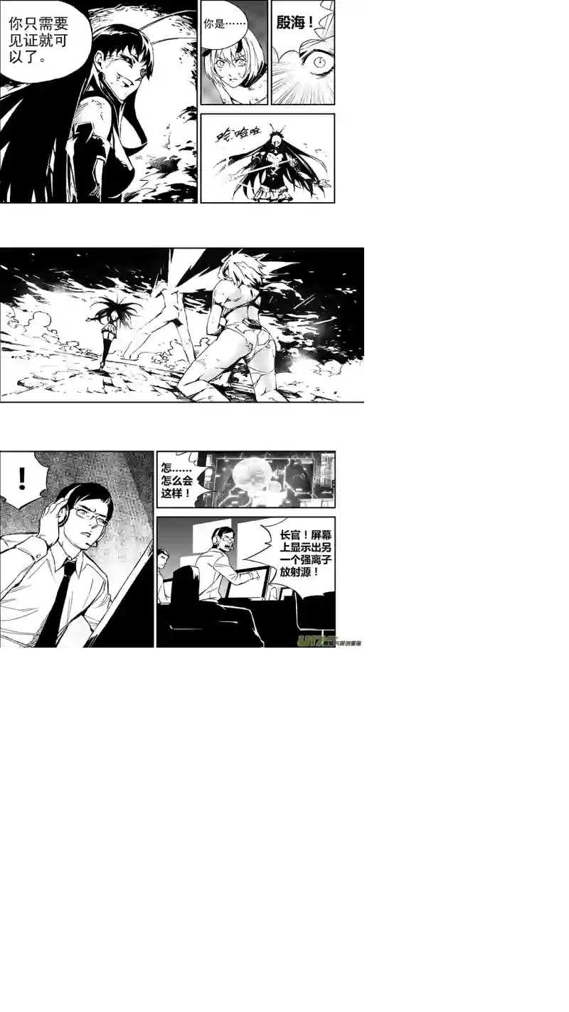 雏蜂103：Mission36:伊甸之子