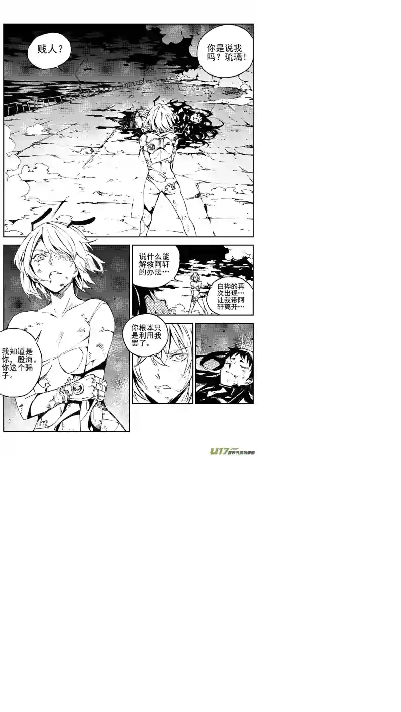 雏蜂104：伊甸之子（其二）