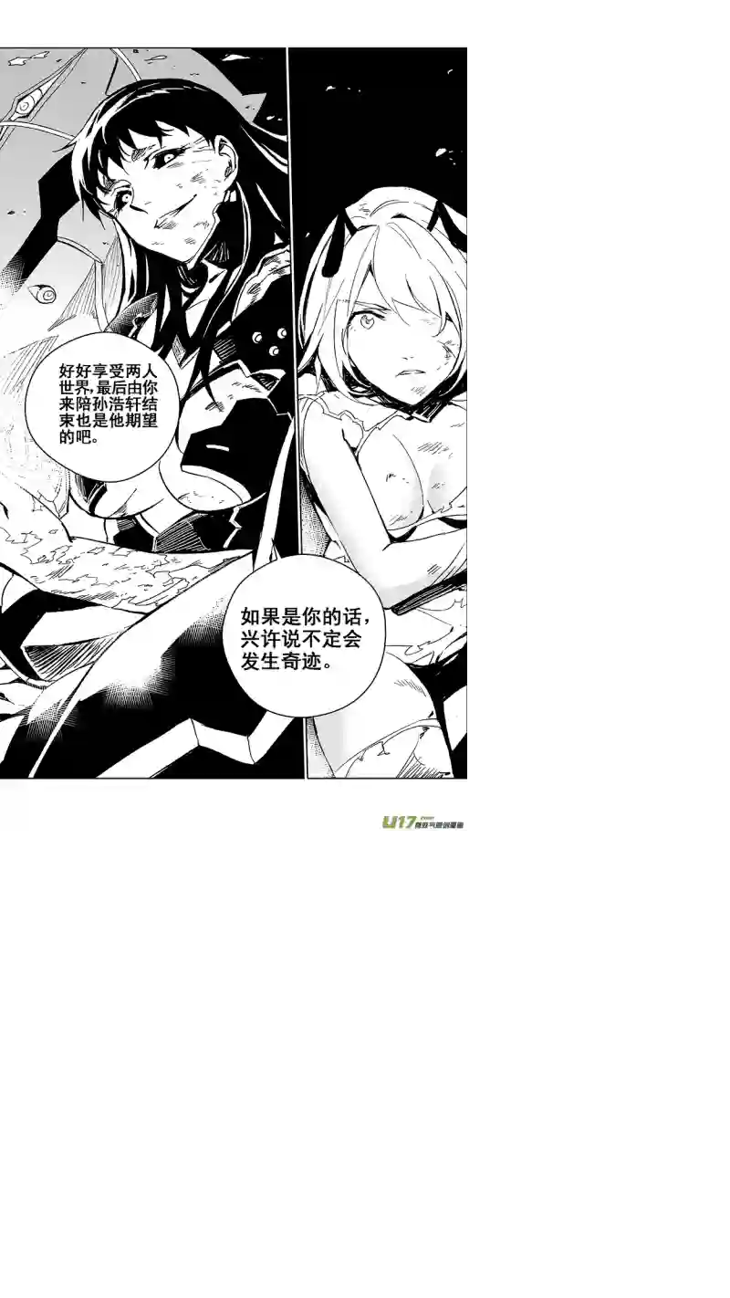 雏蜂104：伊甸之子（其二）