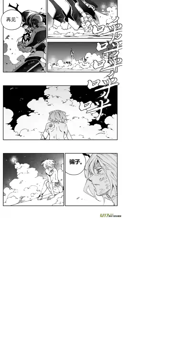 雏蜂104：伊甸之子（其二）