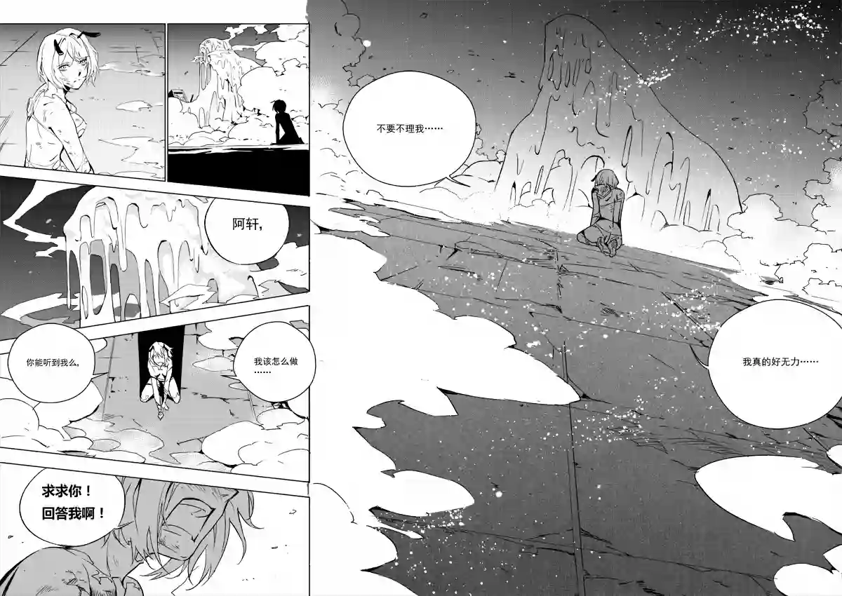 雏蜂104：伊甸之子（其二）