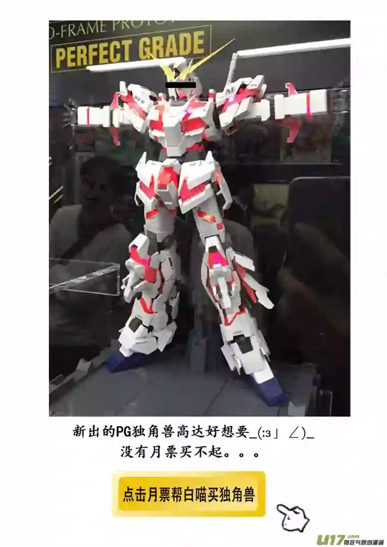 雏蜂104：伊甸之子（其二）