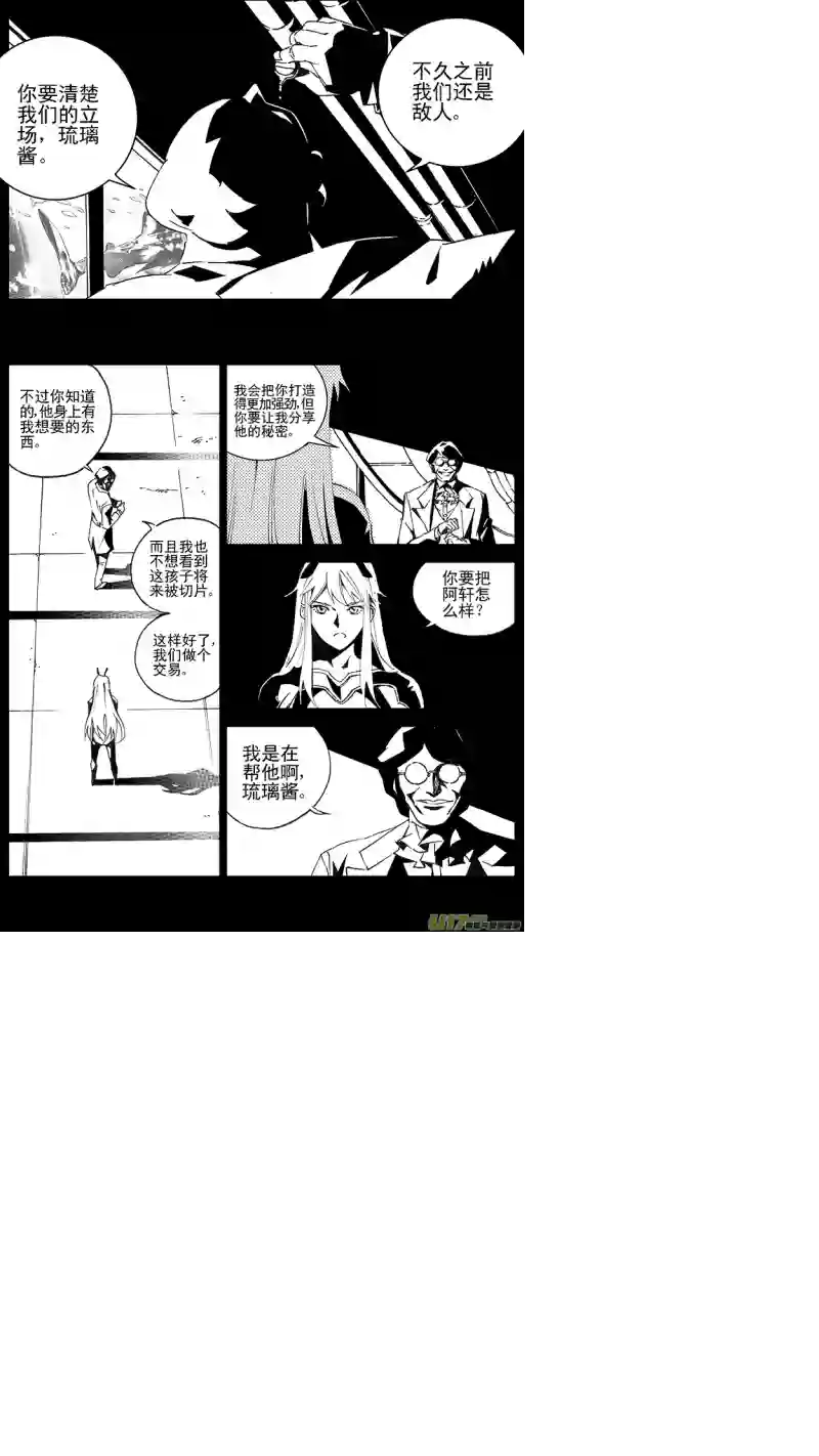 雏蜂104：伊甸之子（其二）
