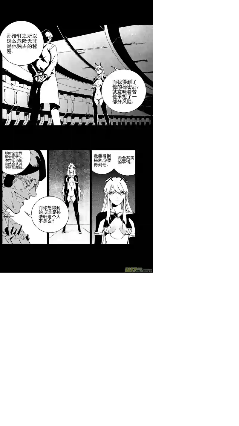 雏蜂104：伊甸之子（其二）
