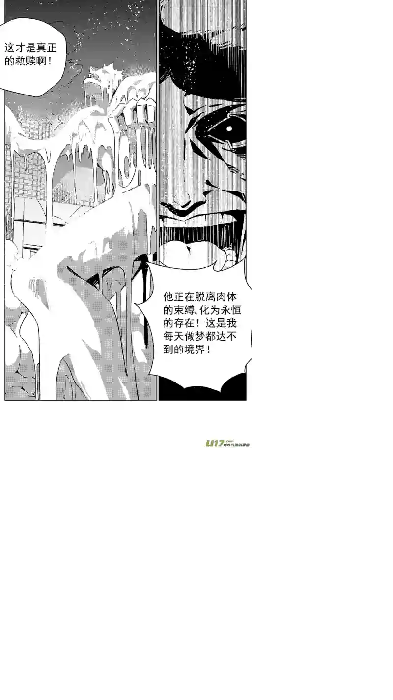 雏蜂104：伊甸之子（其二）