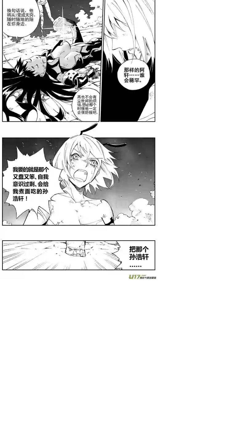 雏蜂104：伊甸之子（其二）