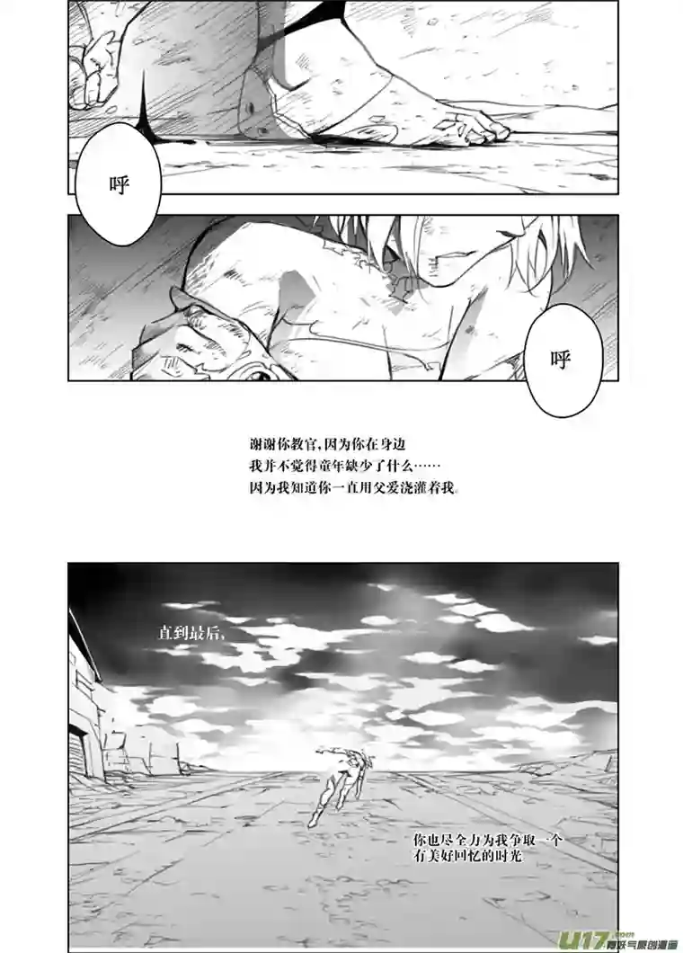雏蜂106：伊甸之子（其三.5）