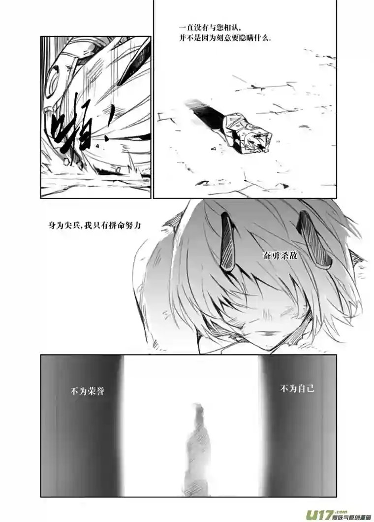 雏蜂106：伊甸之子（其三.5）