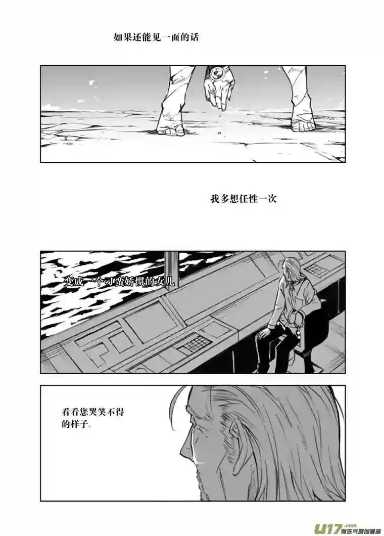 雏蜂106：伊甸之子（其三.5）