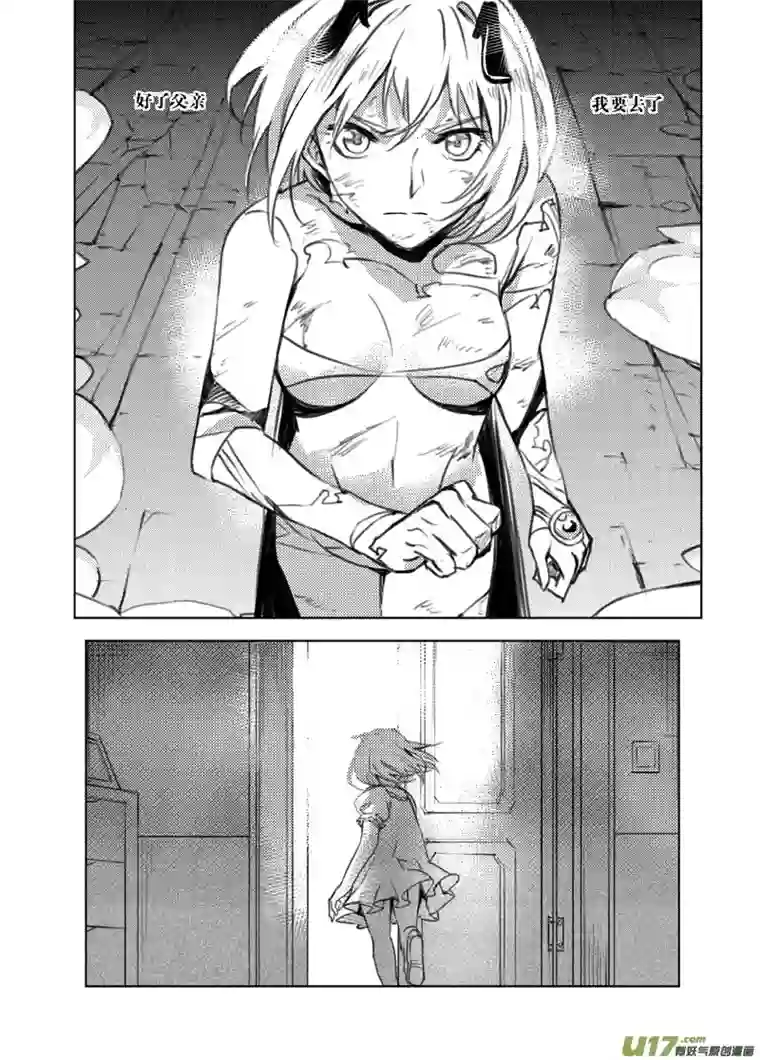 雏蜂106：伊甸之子（其三.5）