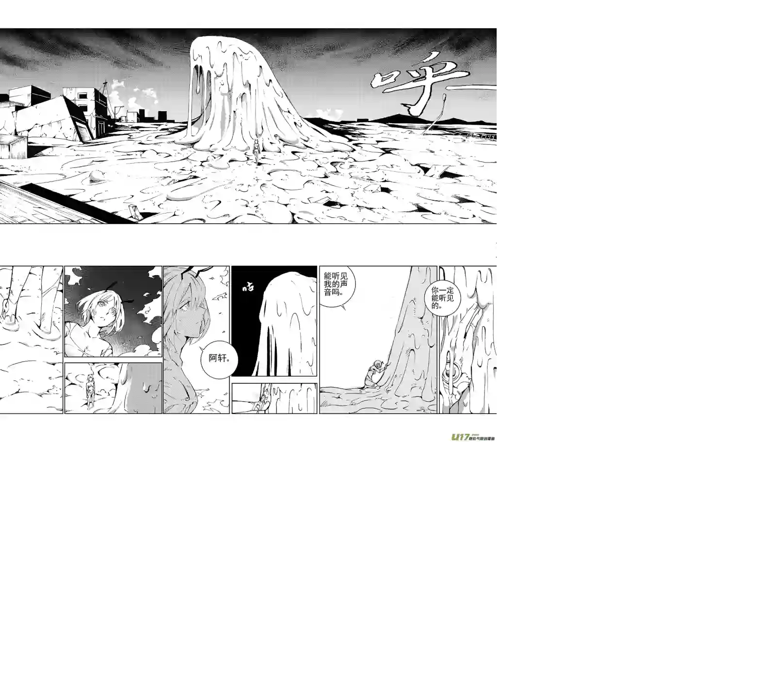 雏蜂107: 我 们