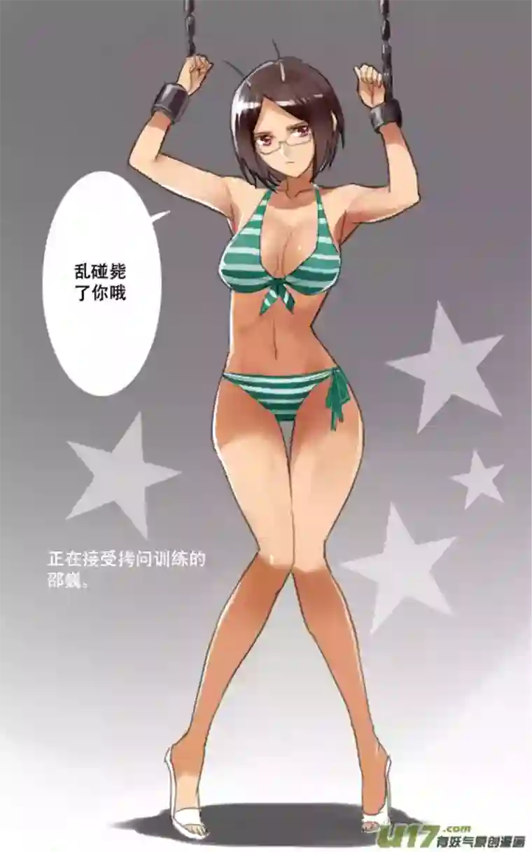 雏蜂107: 我 们