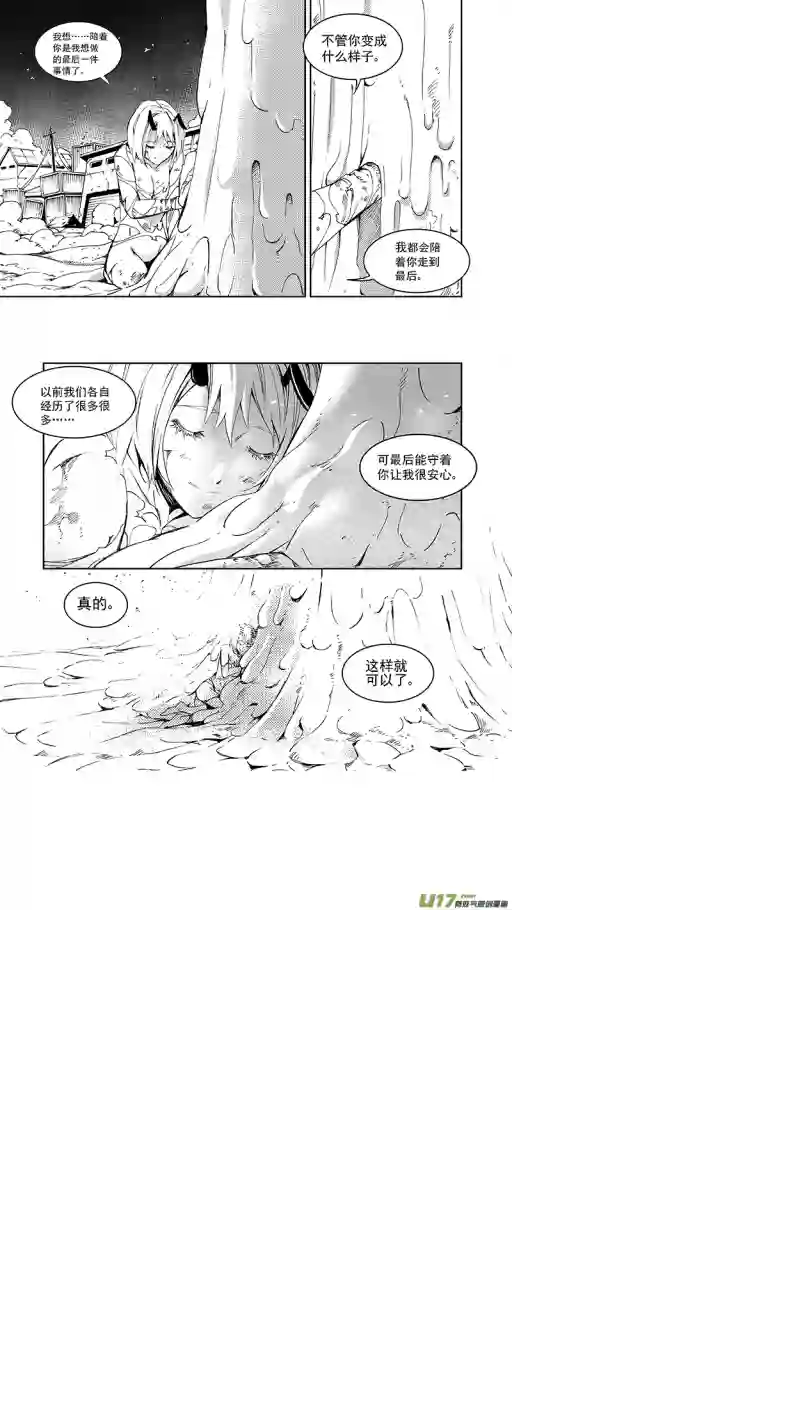 雏蜂107: 我 们
