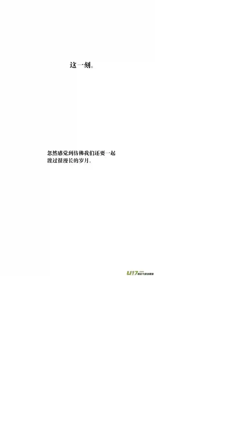 雏蜂107: 我 们