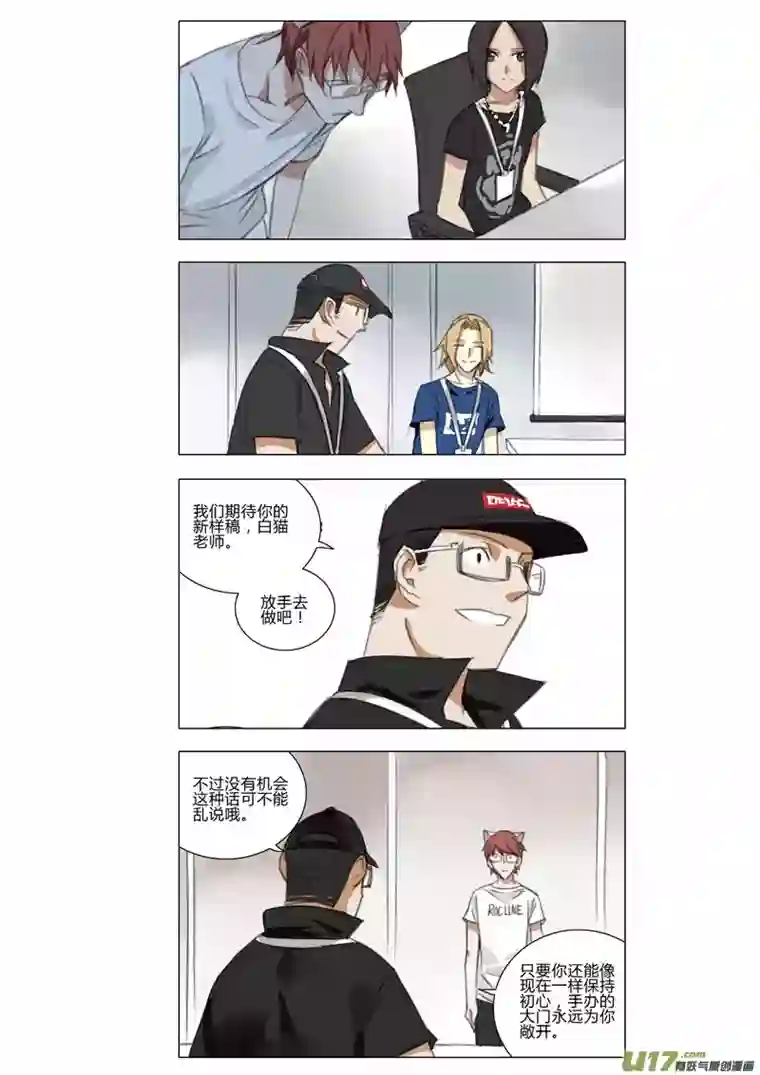 雏蜂2015-新年特别篇