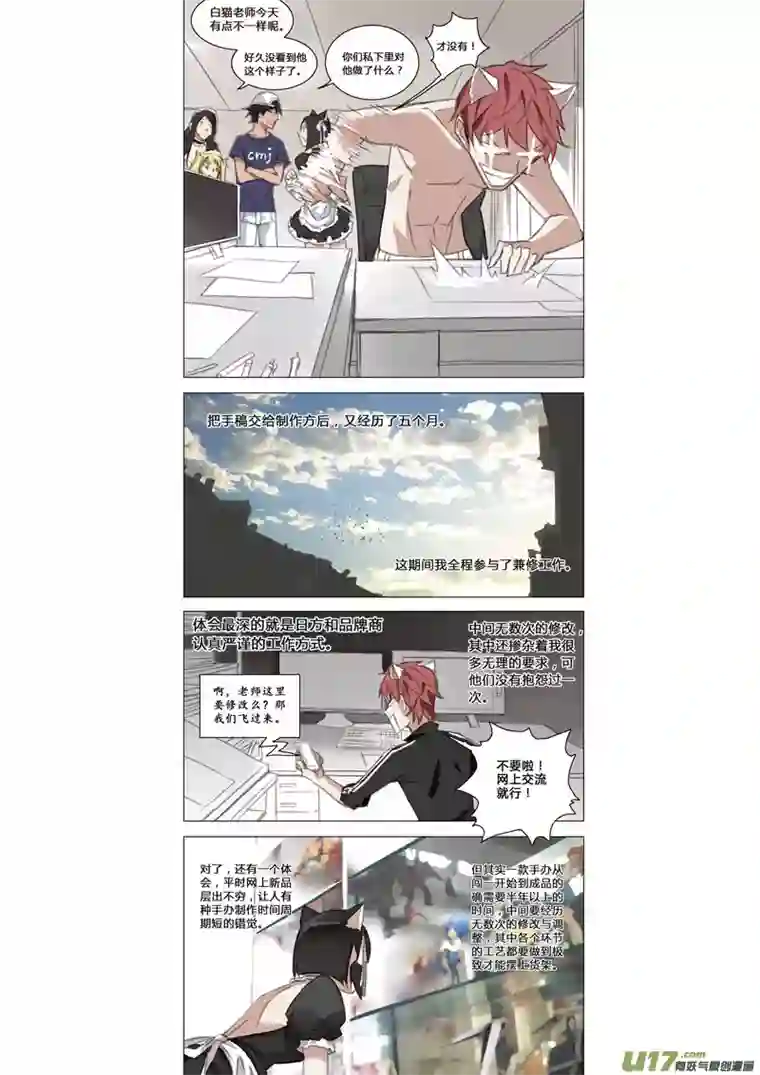雏蜂2015-新年特别篇