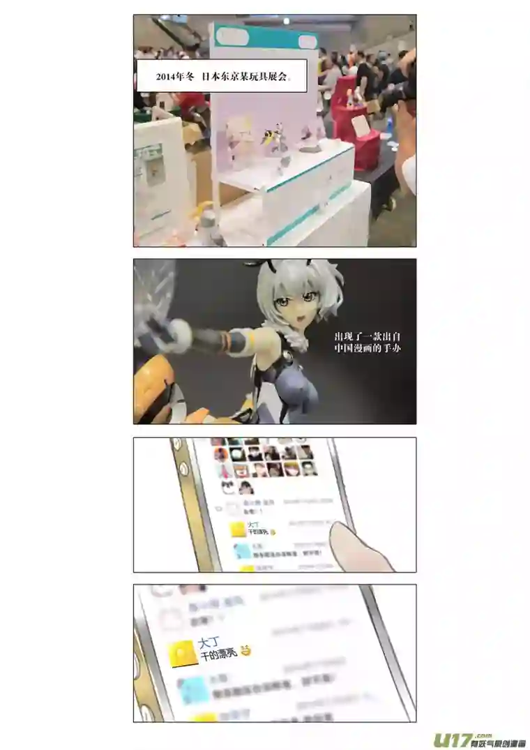 雏蜂2015-新年特别篇