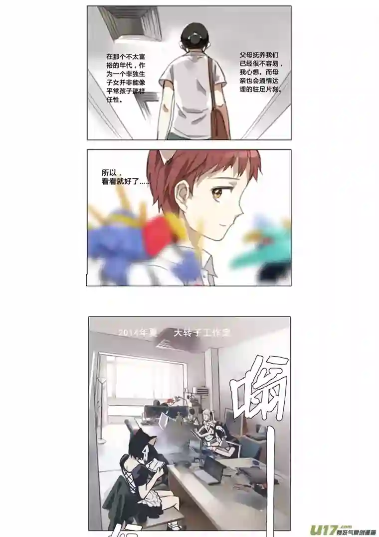 雏蜂2015-新年特别篇