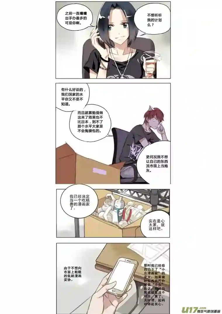 雏蜂2015-新年特别篇