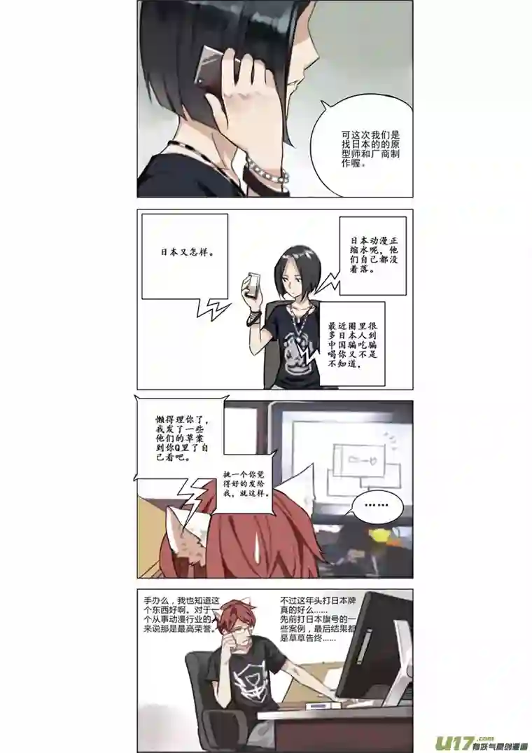 雏蜂2015-新年特别篇