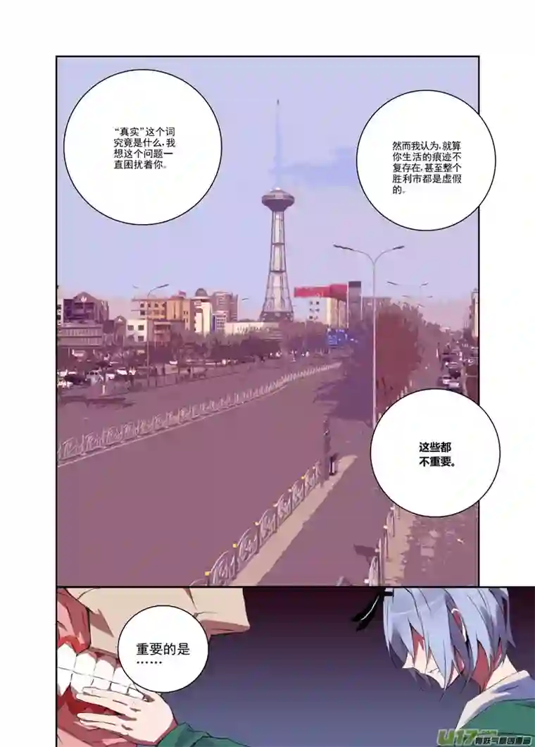 雏蜂110:我们（其四）