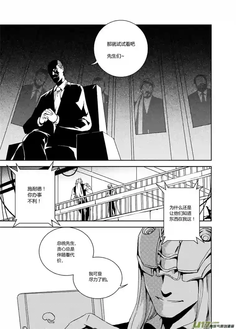 雏蜂111:结束和开始（上）