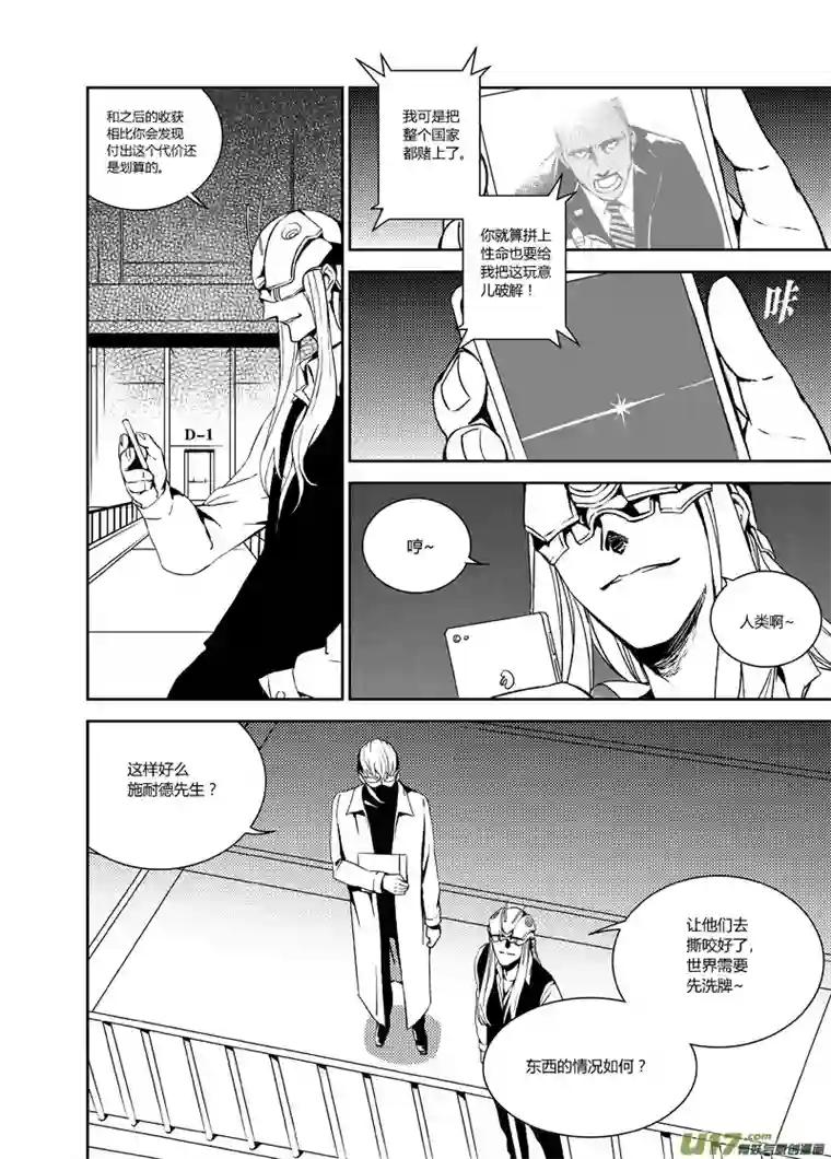 雏蜂111:结束和开始（上）