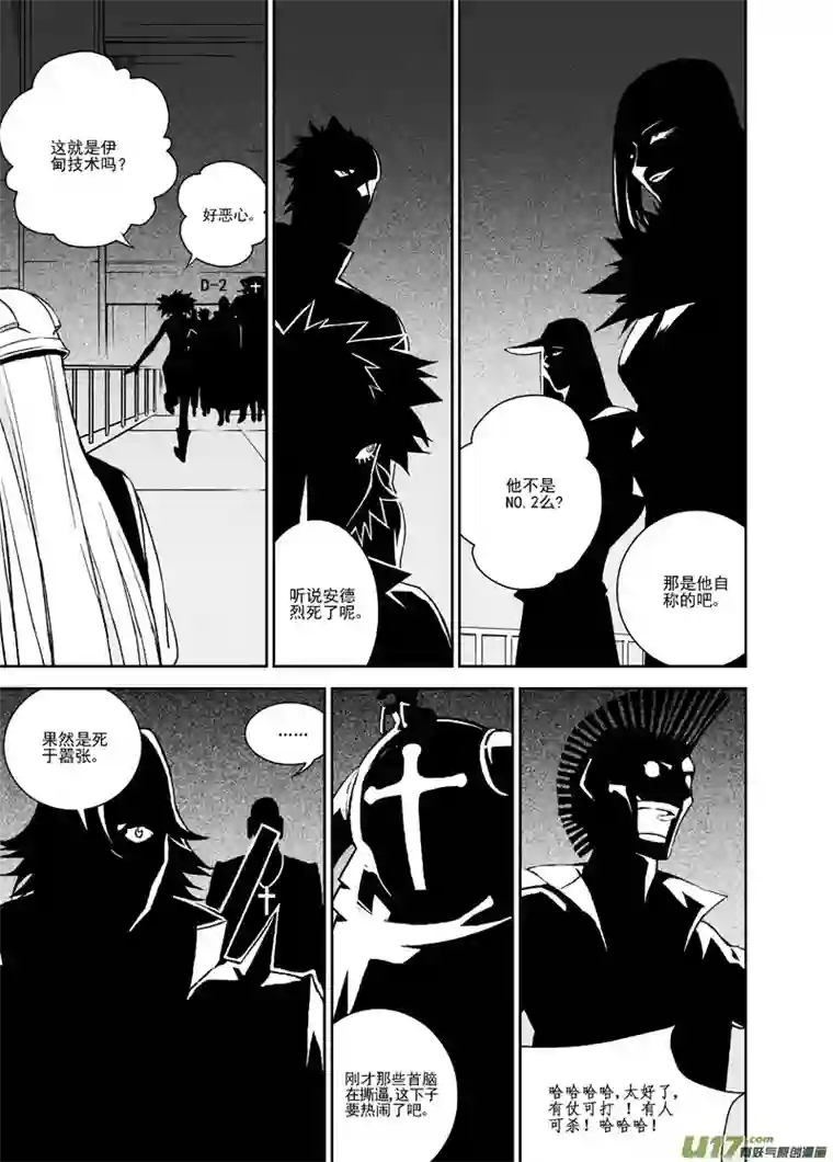 雏蜂111:结束和开始（上）