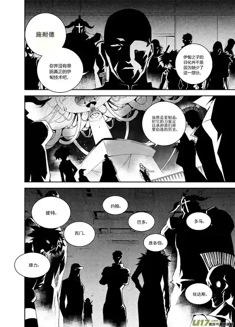 雏蜂111:结束和开始（上）