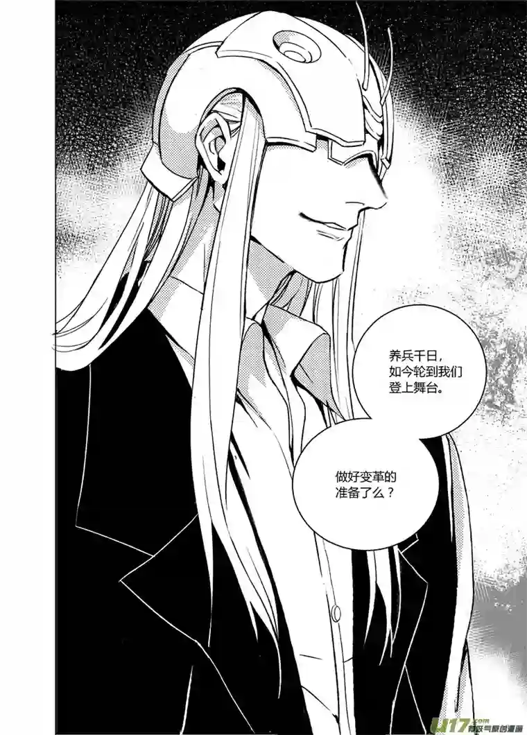 雏蜂111:结束和开始（上）