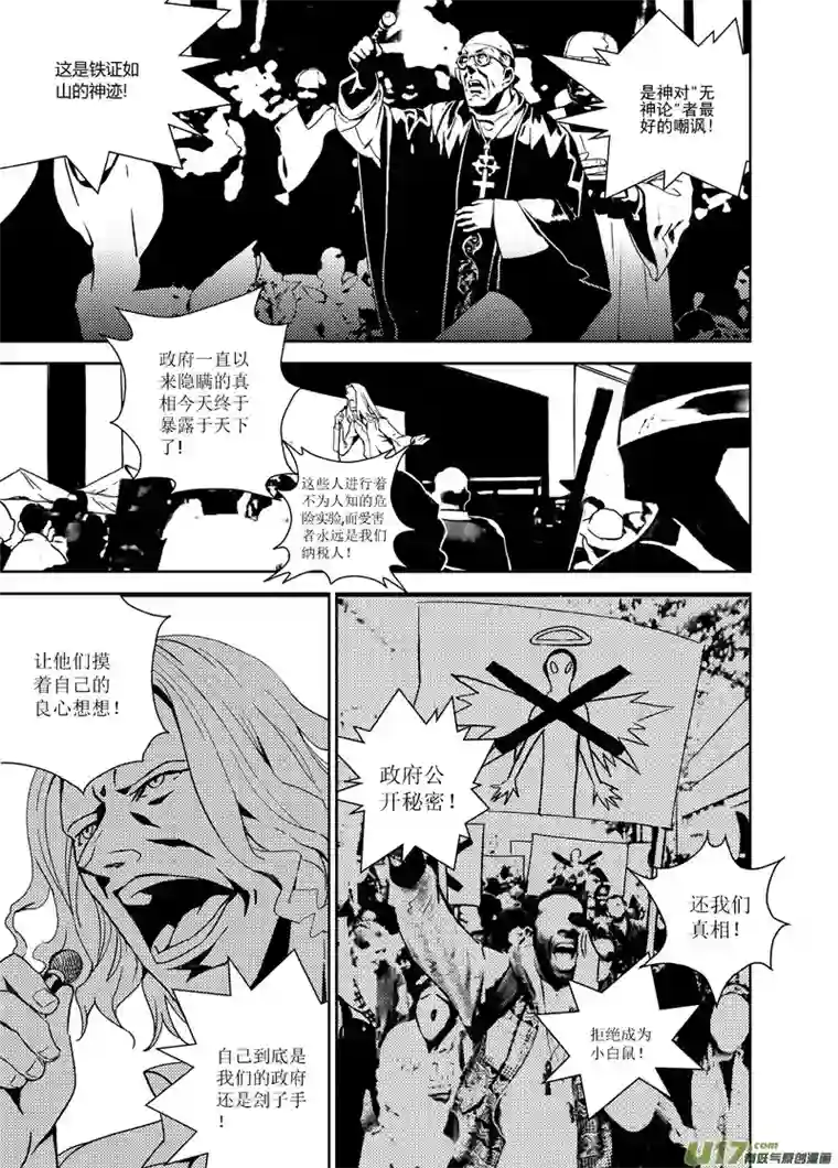 雏蜂111:结束和开始（上）