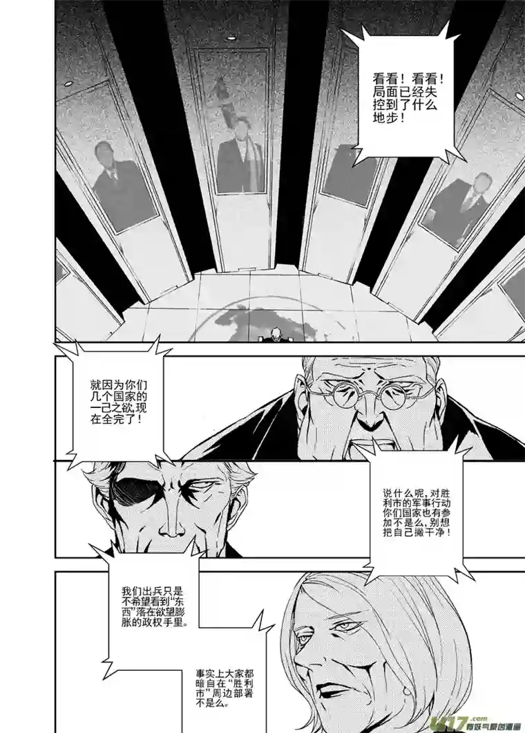 雏蜂111:结束和开始（上）