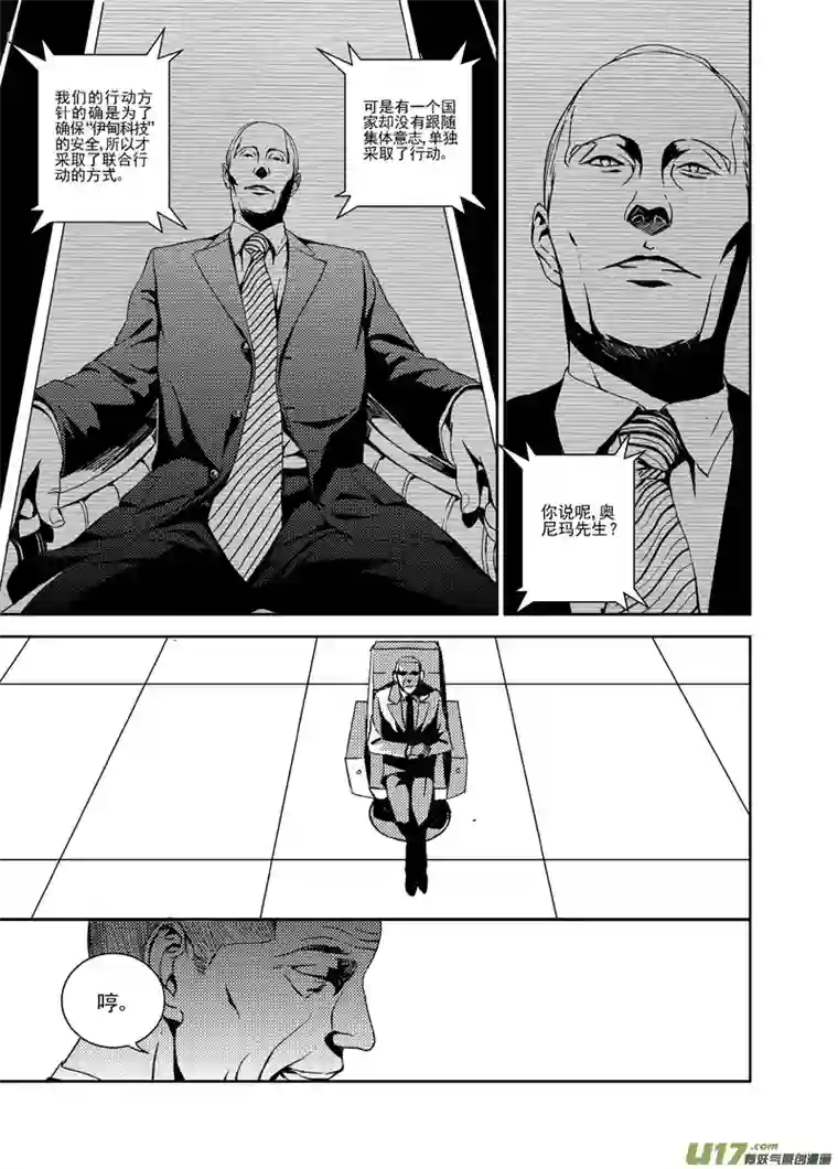 雏蜂111:结束和开始（上）